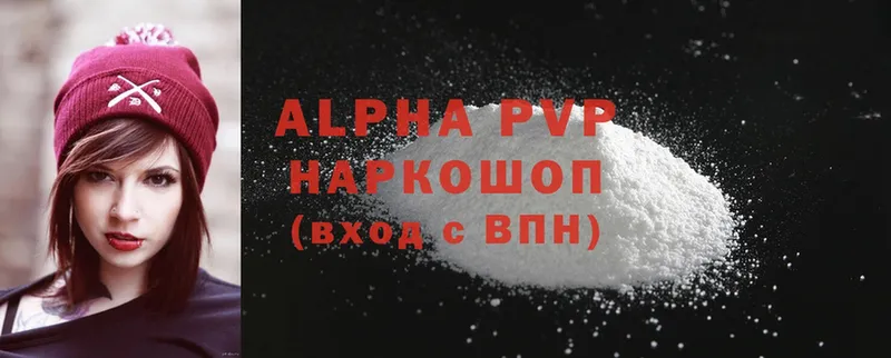 Alpha-PVP СК КРИС  Городовиковск 