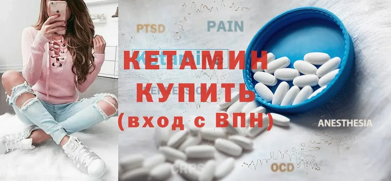 Кетамин ketamine  купить наркотики сайты  Городовиковск 