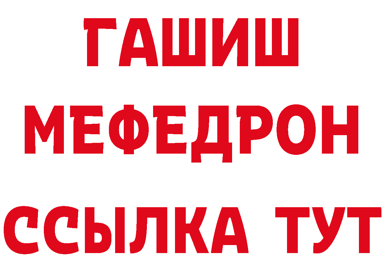 МЯУ-МЯУ кристаллы рабочий сайт маркетплейс mega Городовиковск