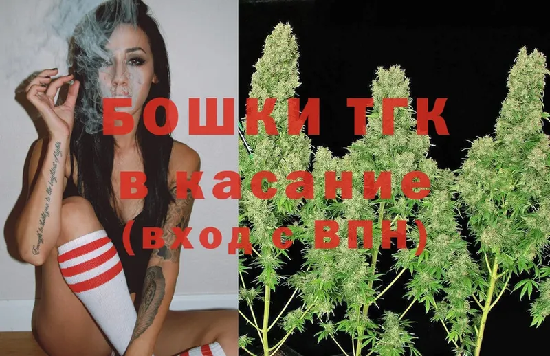 блэк спрут маркетплейс  Городовиковск  Бошки Шишки Ganja 